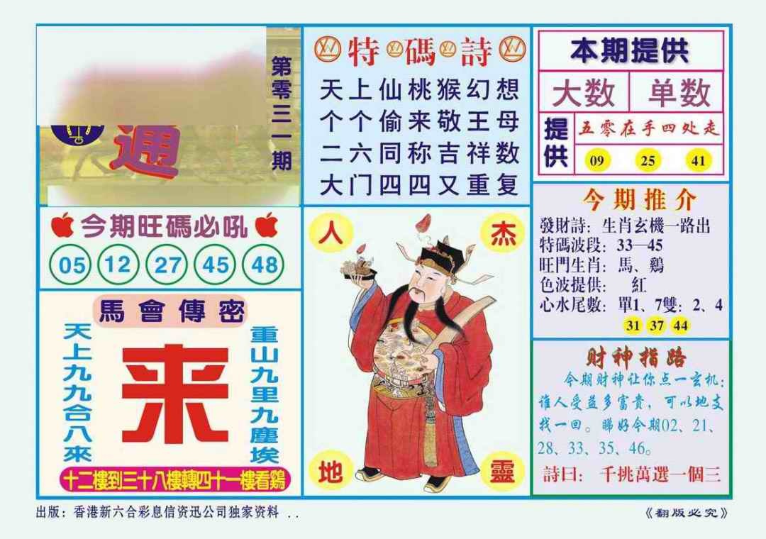 031期一点通（新图）[图]